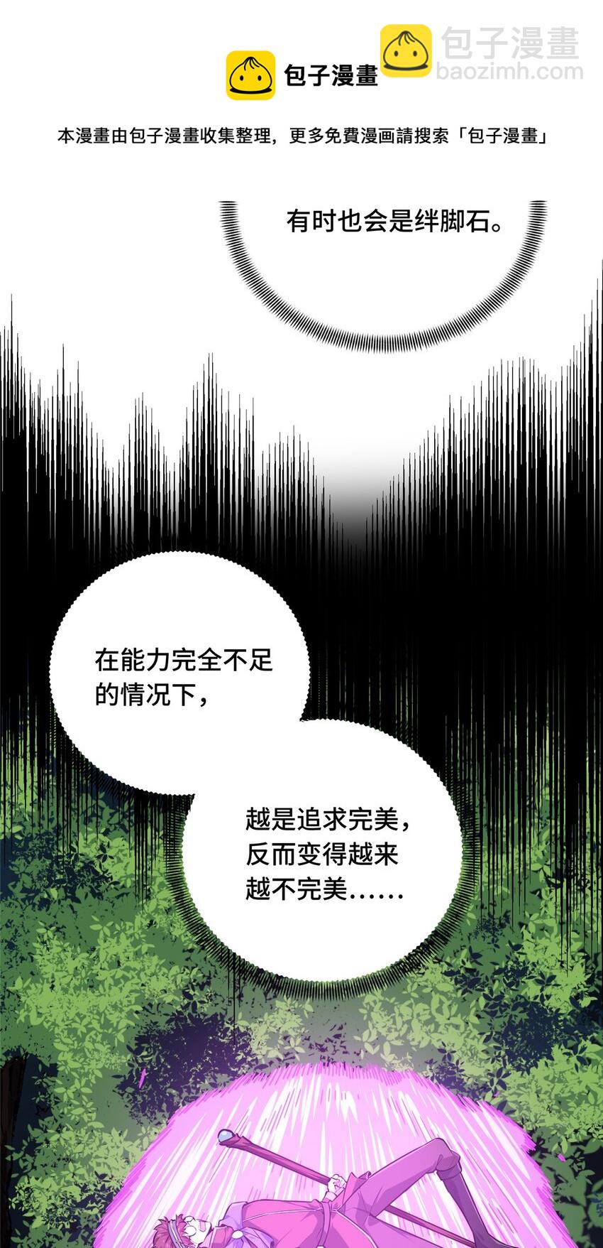 20 无极的战术(1/2)-第21话