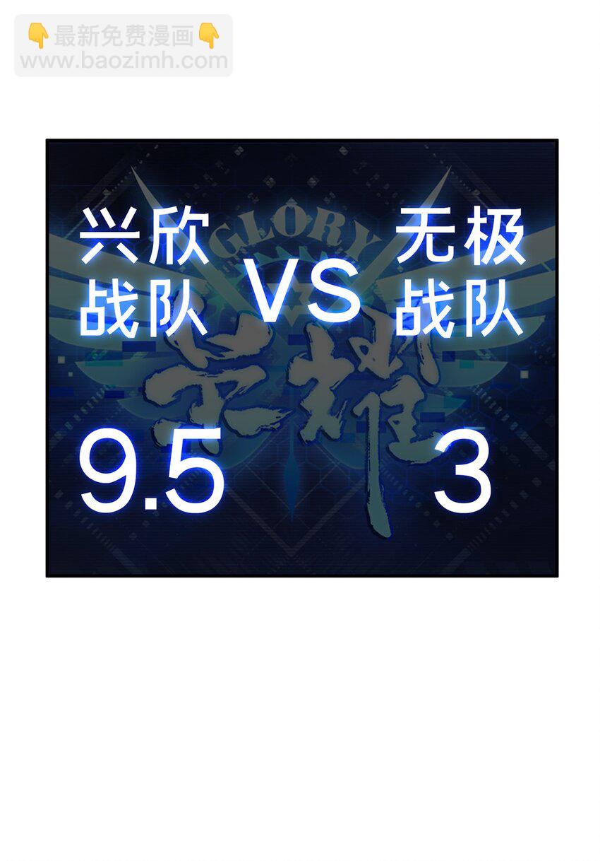 20 无极的战术(1/2)-第21话