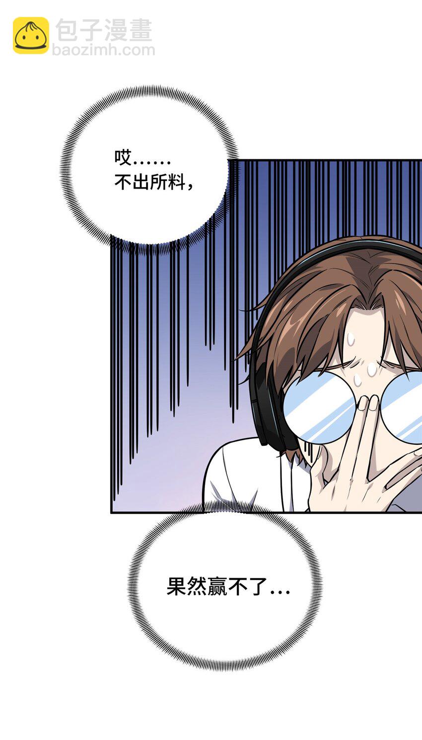 20 无极的战术(1/2)-第21话