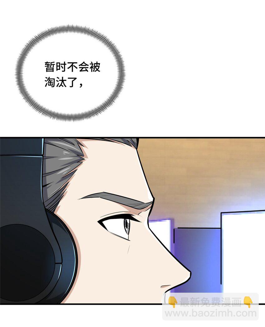 20 无极的战术(1/2)-第21话