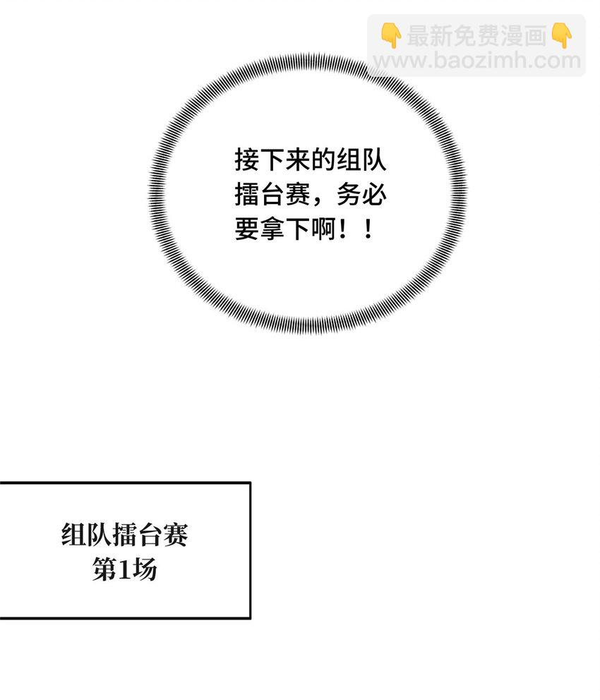 20 无极的战术(1/2)-第21话