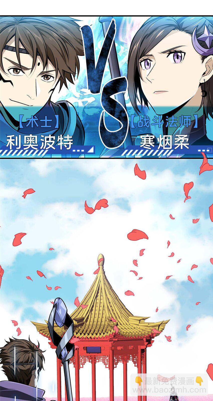 20 无极的战术(1/2)-第21话