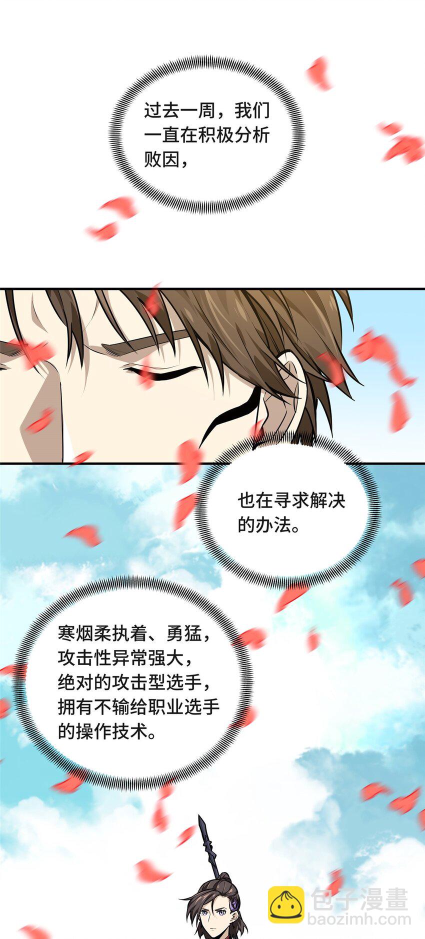 20 无极的战术(1/2)-第21话