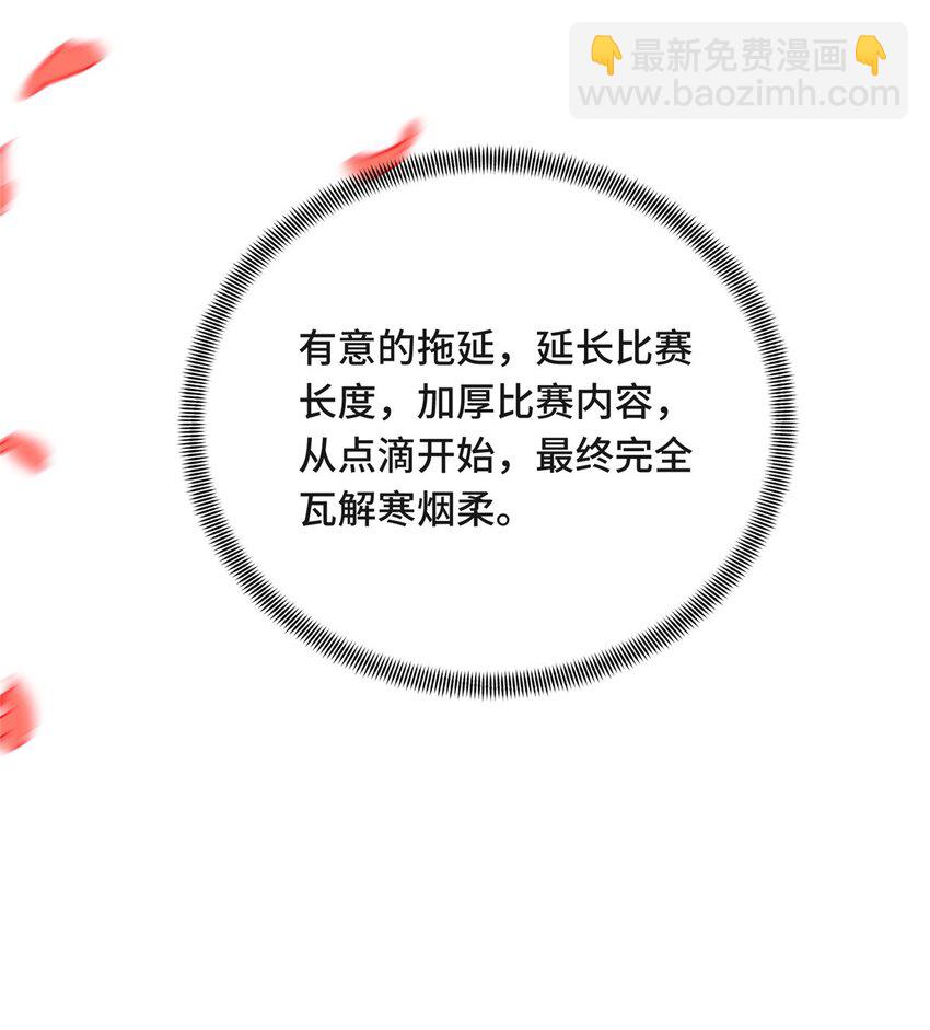 20 无极的战术(1/2)-第21话