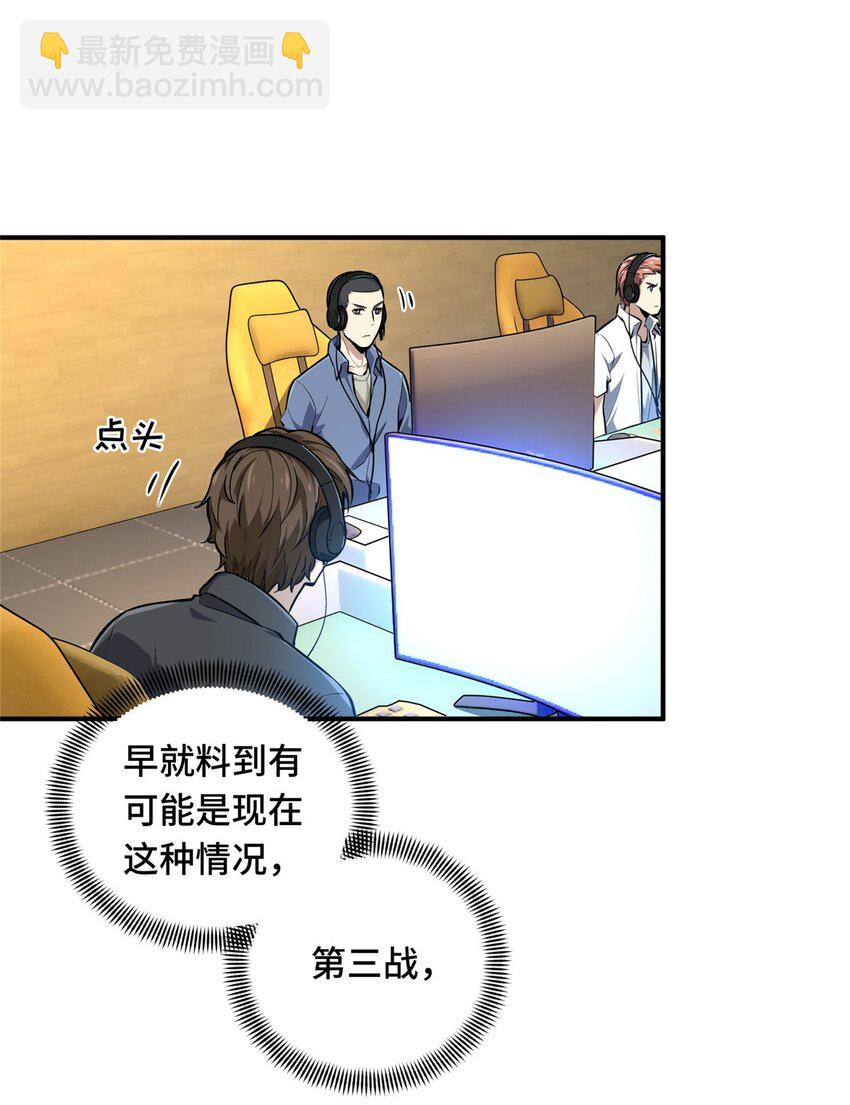 20 无极的战术(1/2)-第21话