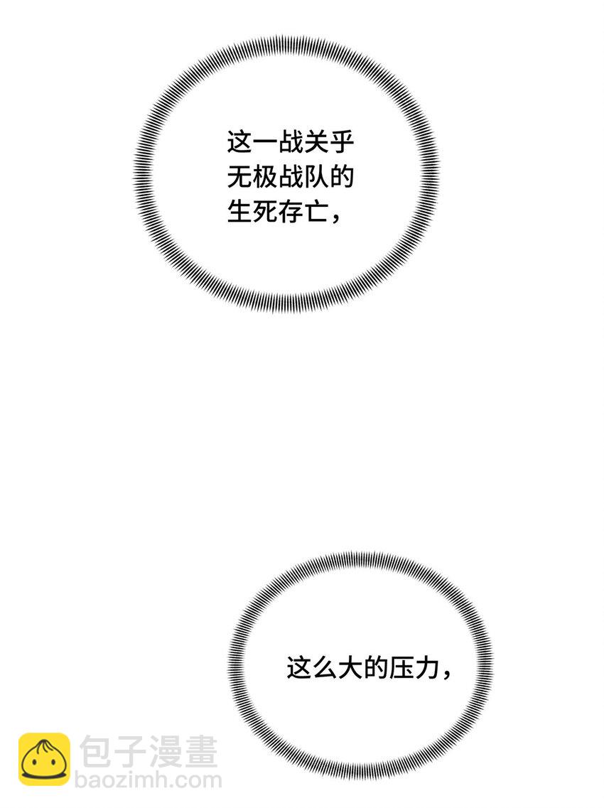 20 无极的战术(1/2)-第21话