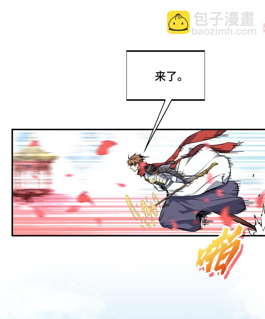 22 散人的缺点(1/2)-第23话