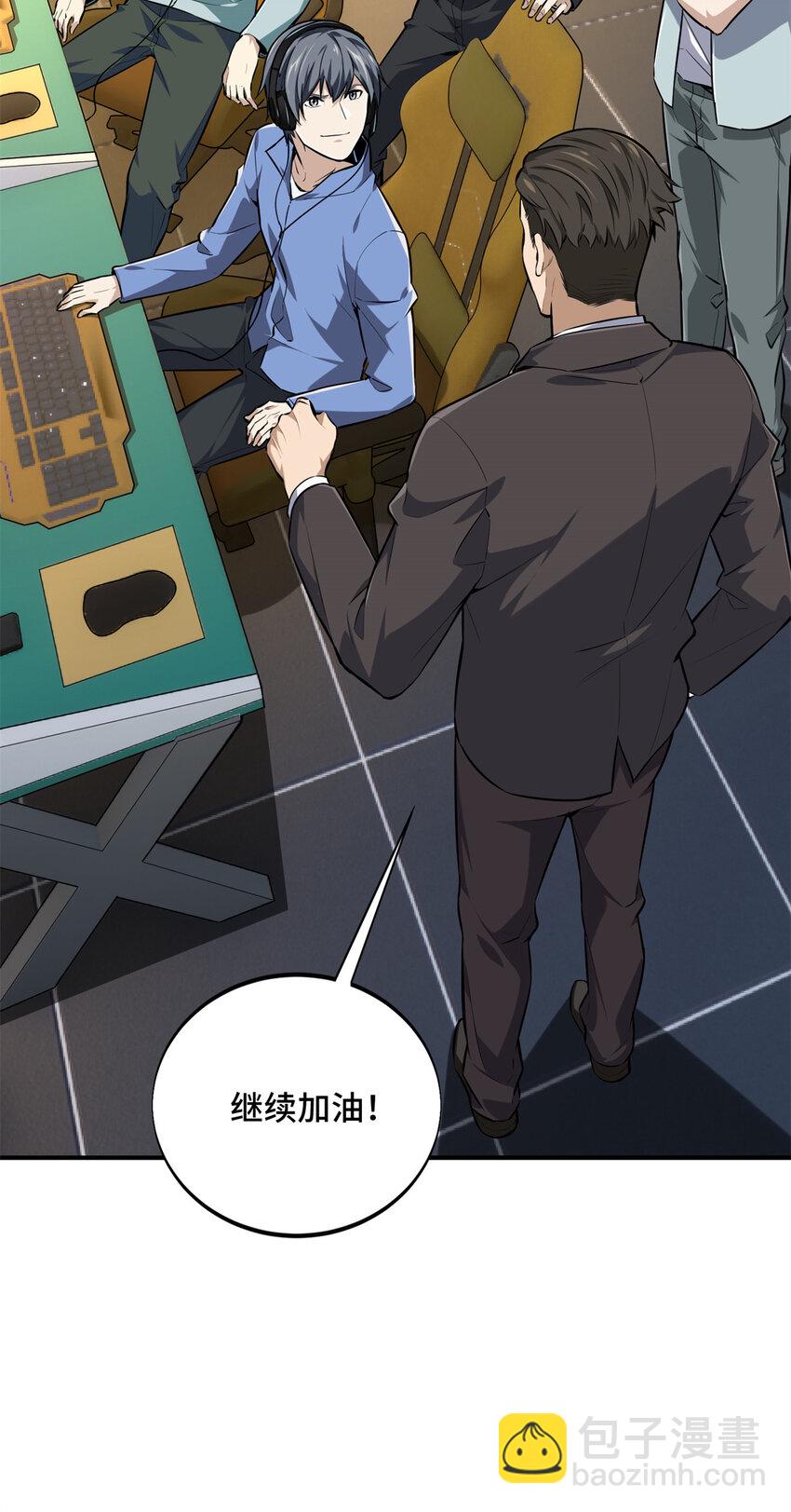 22 散人的缺点(1/2)-第23话