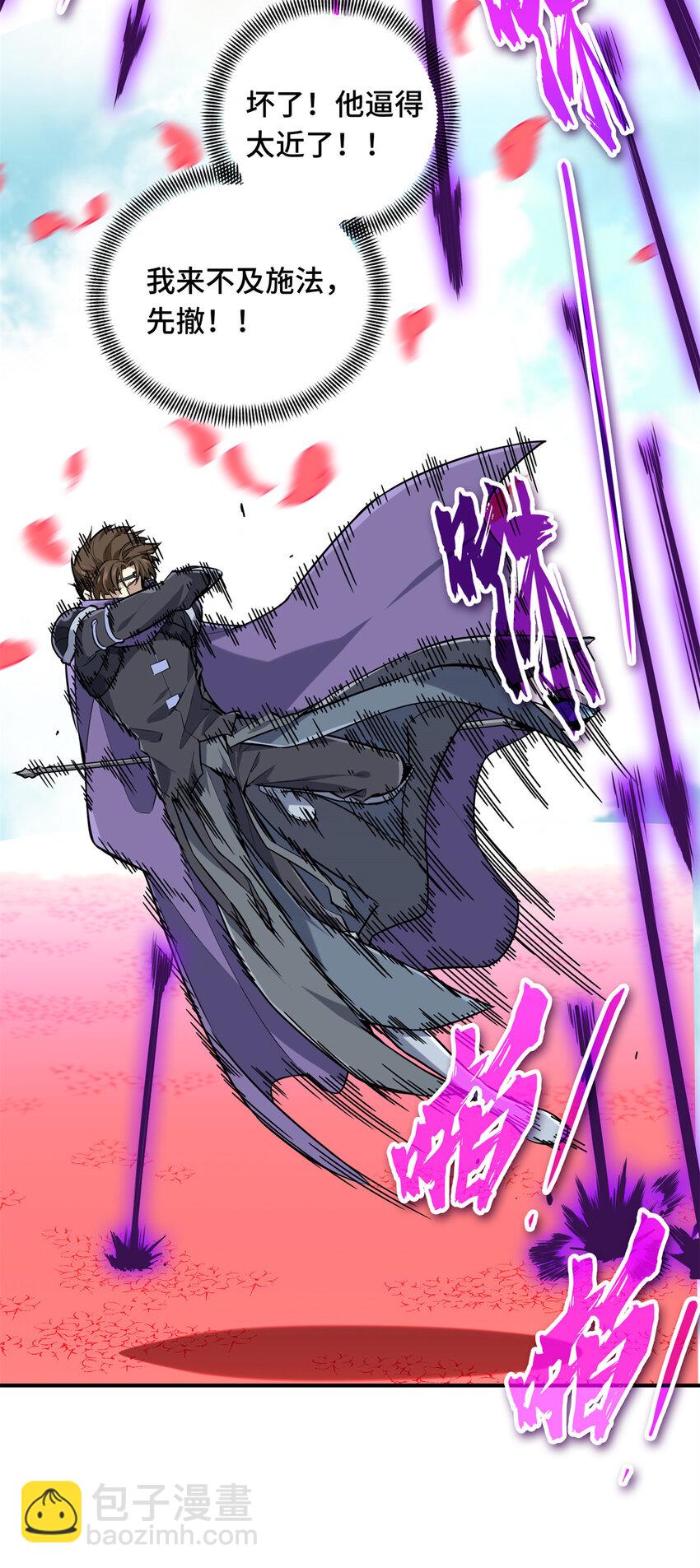 22 散人的缺点(1/2)-第23话