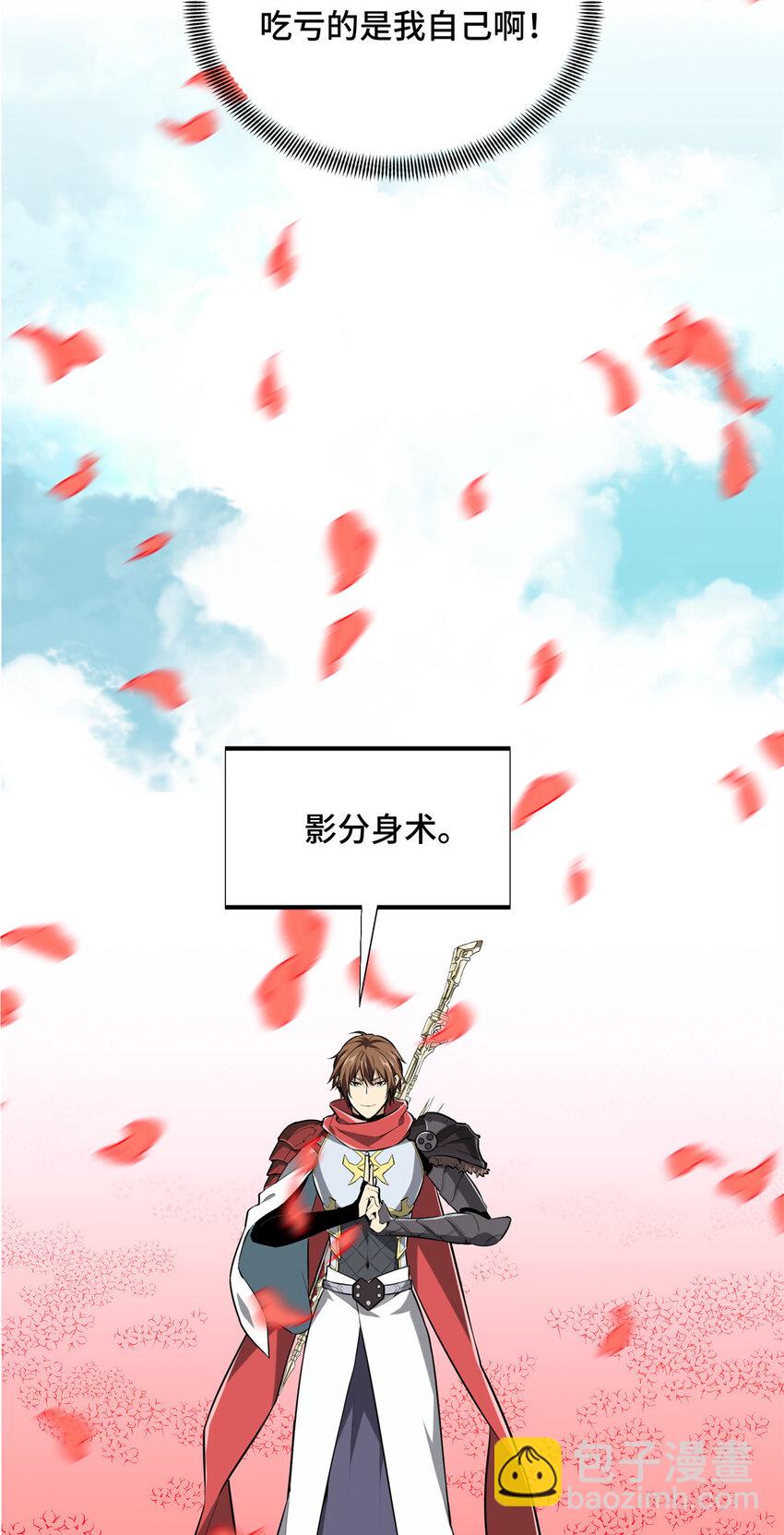 22 散人的缺点(1/2)-第23话