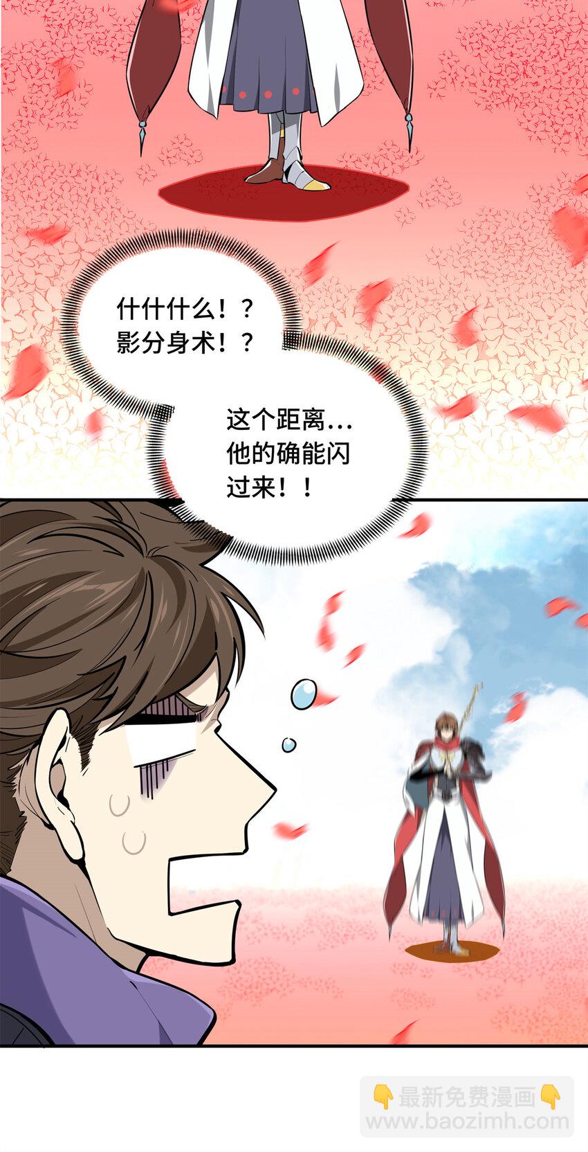 22 散人的缺点(1/2)-第23话