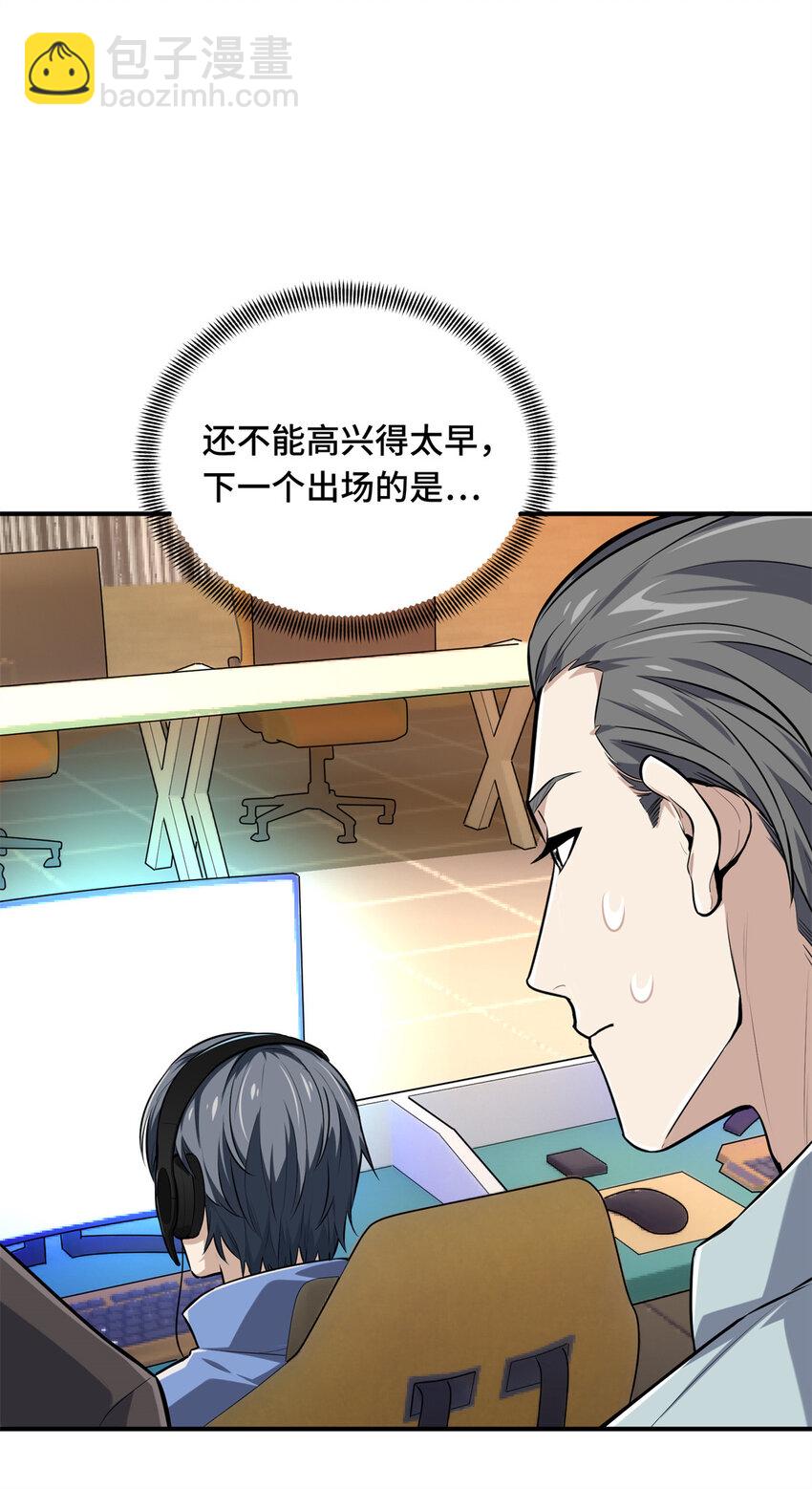 22 散人的缺点(1/2)-第23话