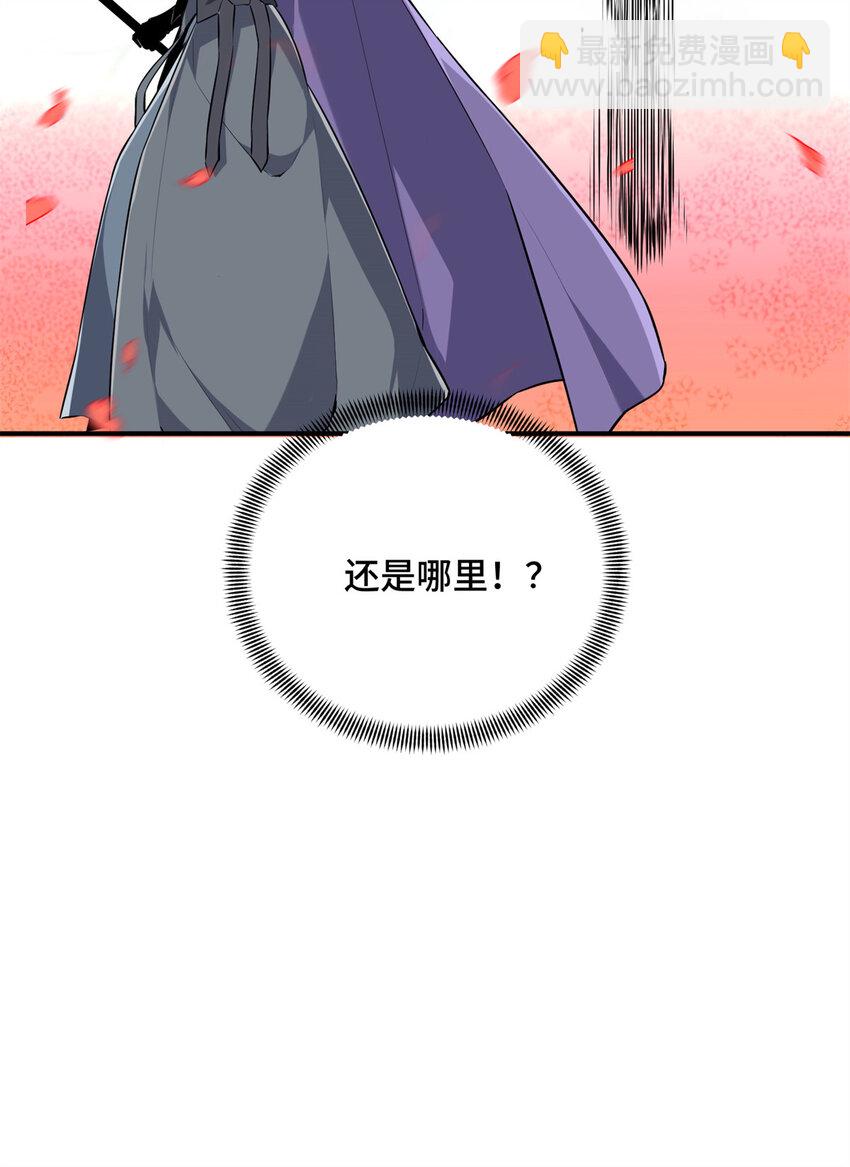 22 散人的缺点(1/2)-第23话