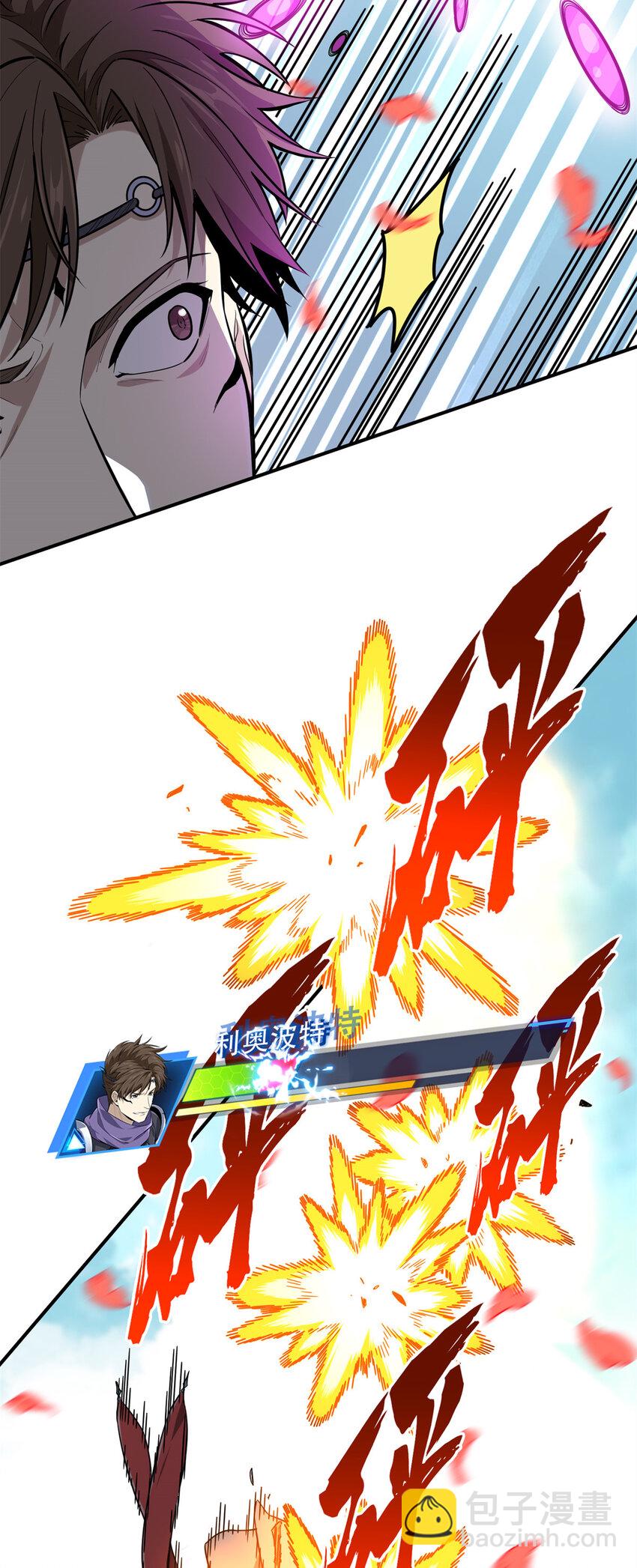 22 散人的缺点(1/2)-第23话