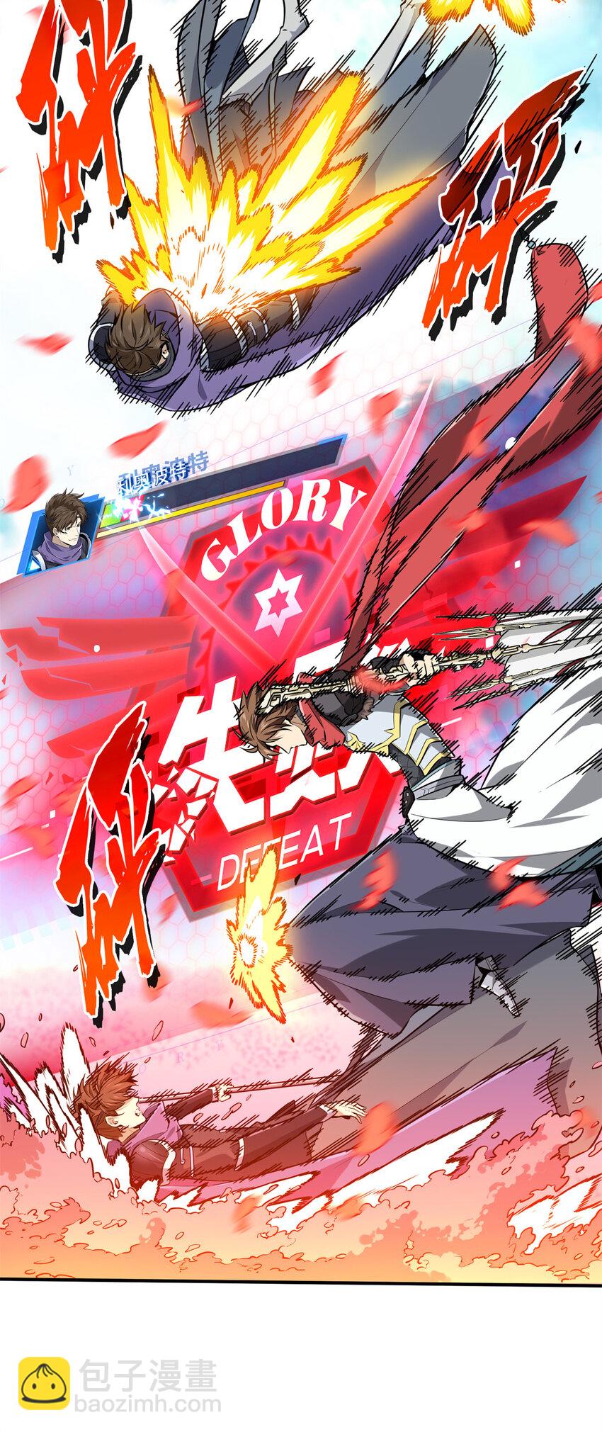 22 散人的缺点(1/2)-第23话