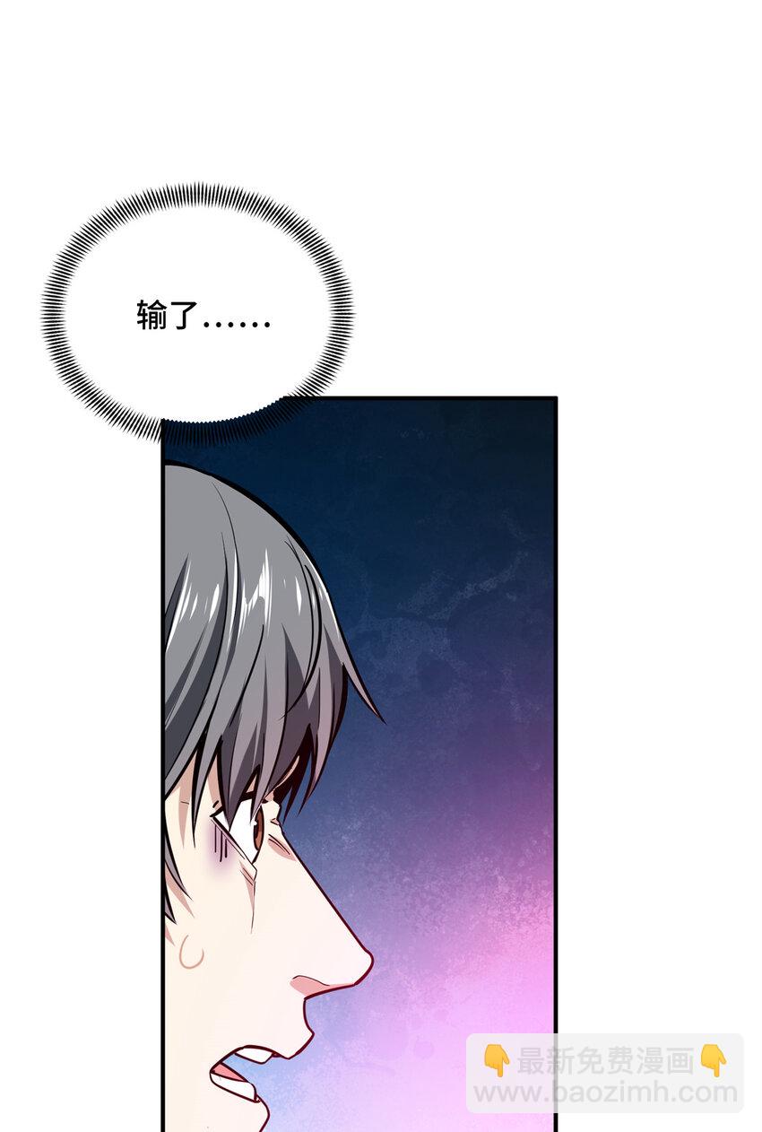 22 散人的缺点(1/2)-第23话