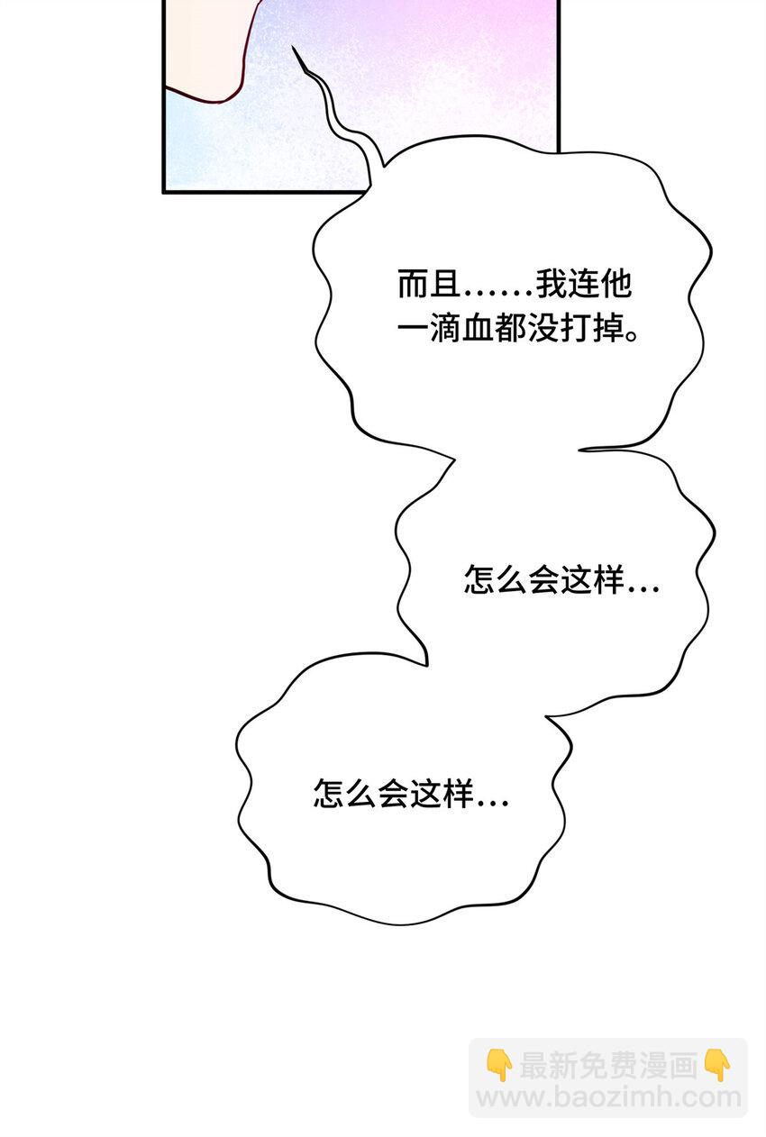 22 散人的缺点(1/2)-第23话