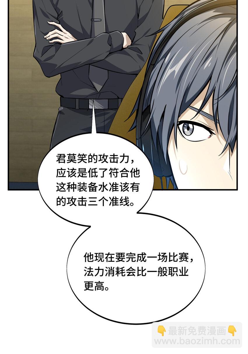 22 散人的缺点(1/2)-第23话