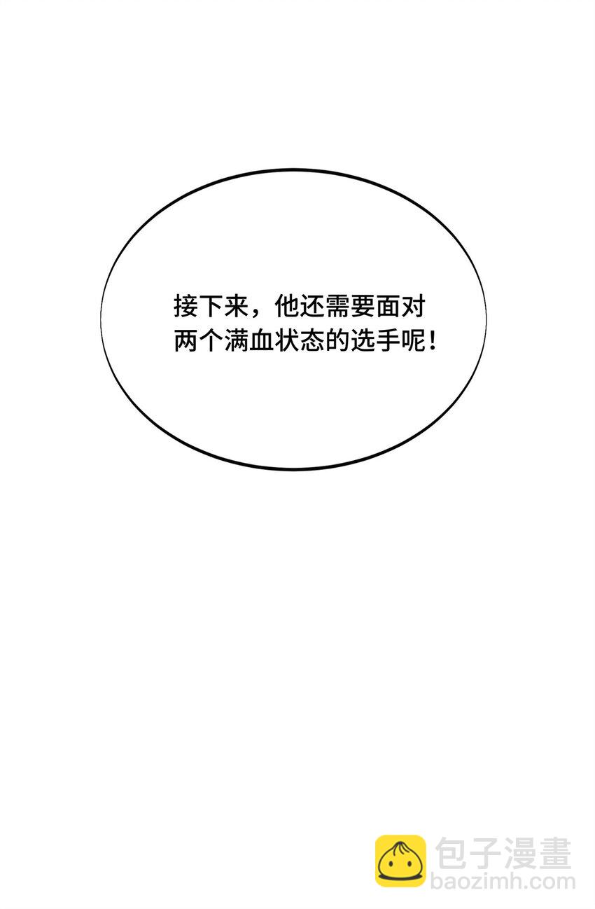 22 散人的缺点(1/2)-第23话