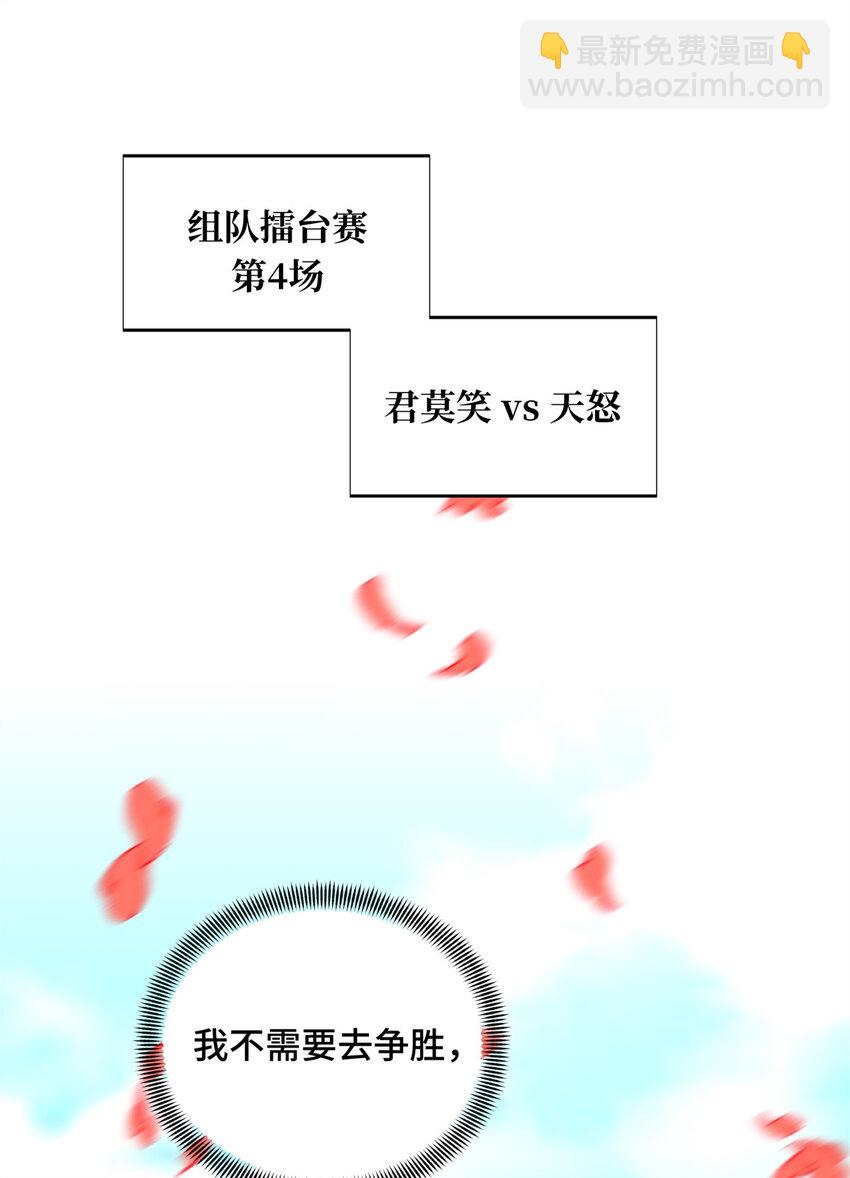 22 散人的缺点(1/2)-第23话