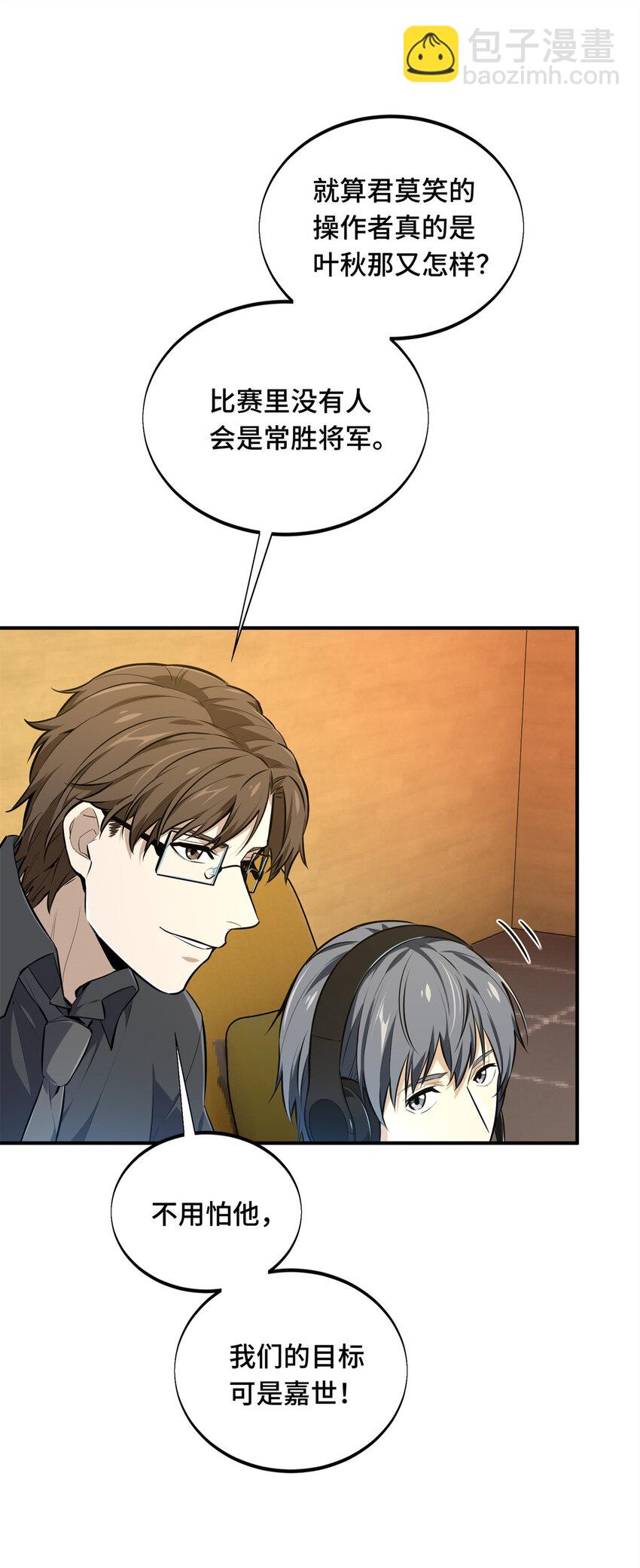 22 散人的缺点(1/2)-第23话