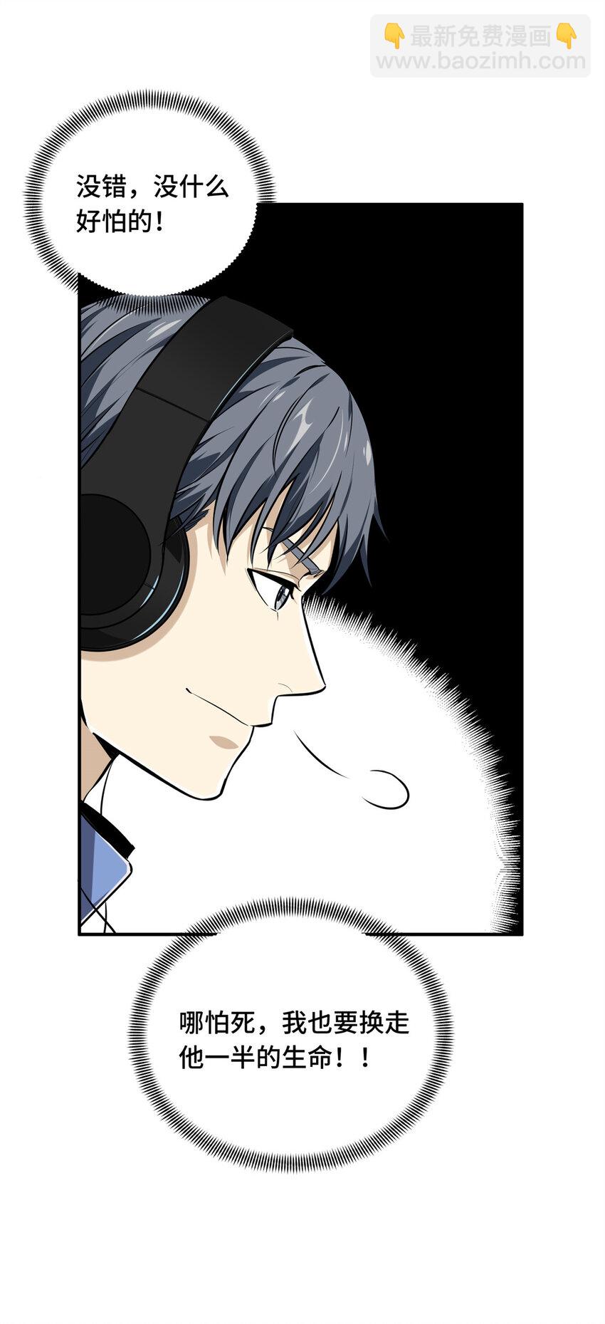 22 散人的缺点(1/2)-第23话