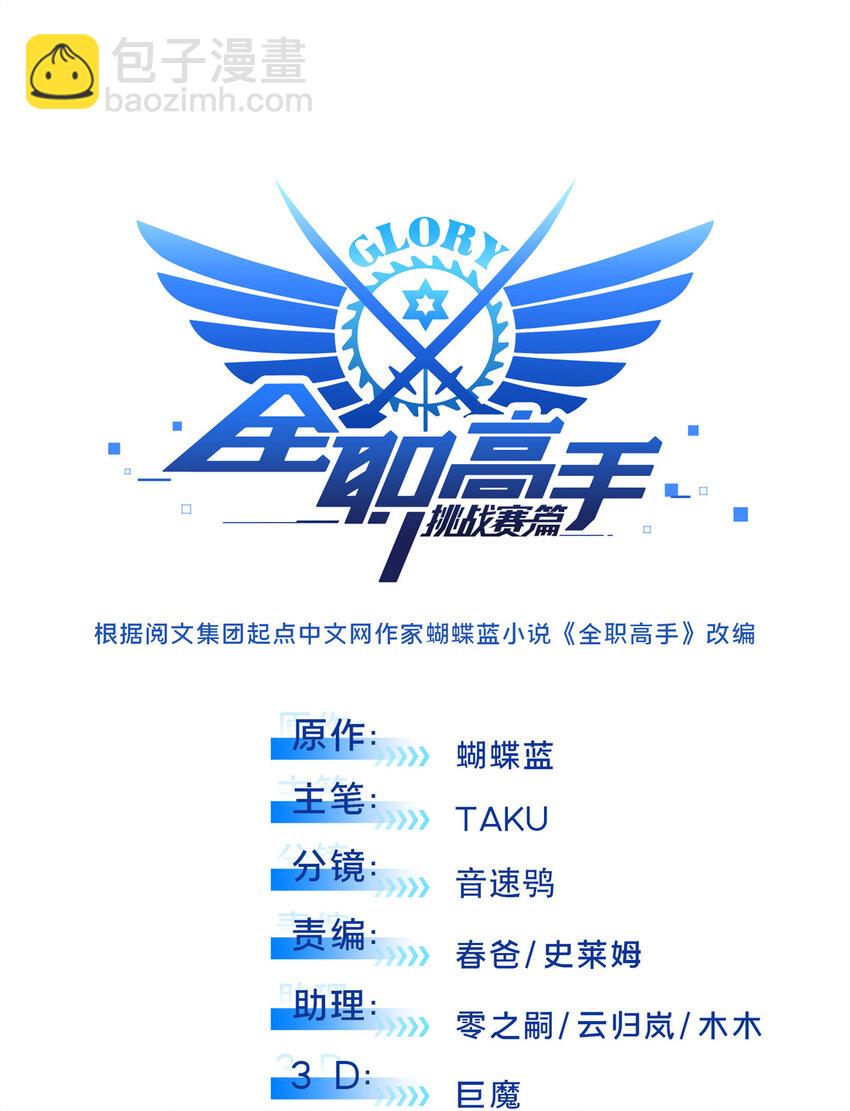 22 散人的缺点(1/2)-第23话