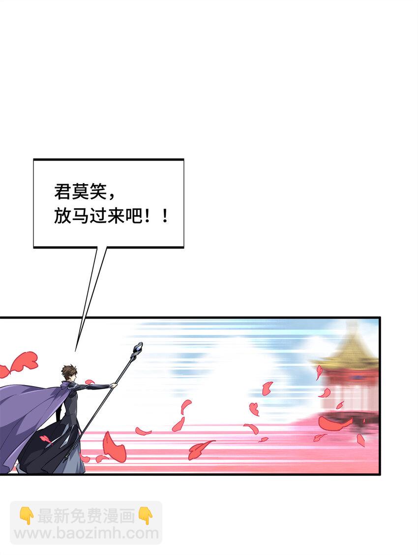 22 散人的缺点(1/2)-第23话