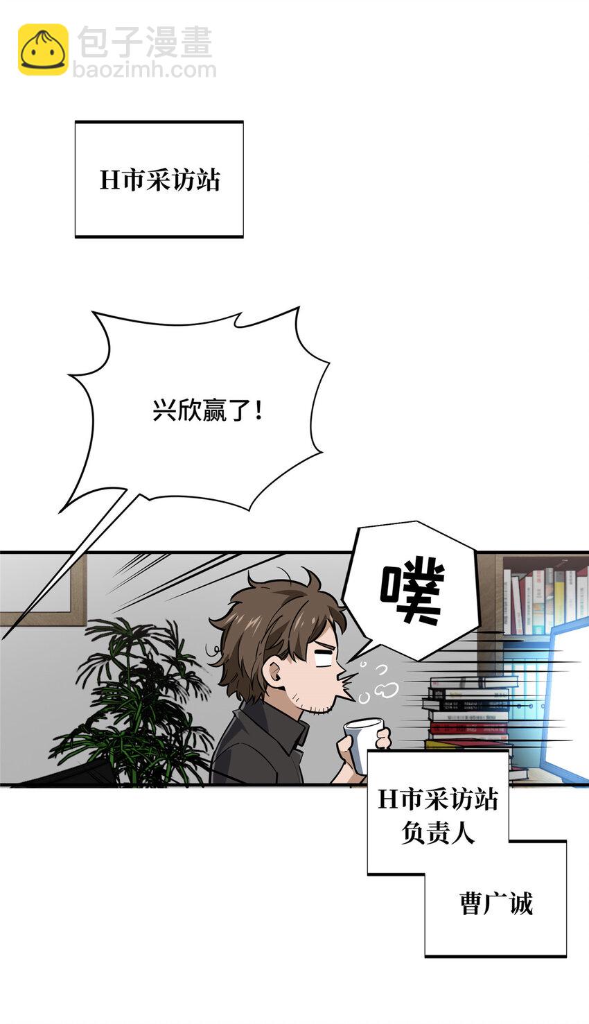 24 终于见报(1/2)-第25话