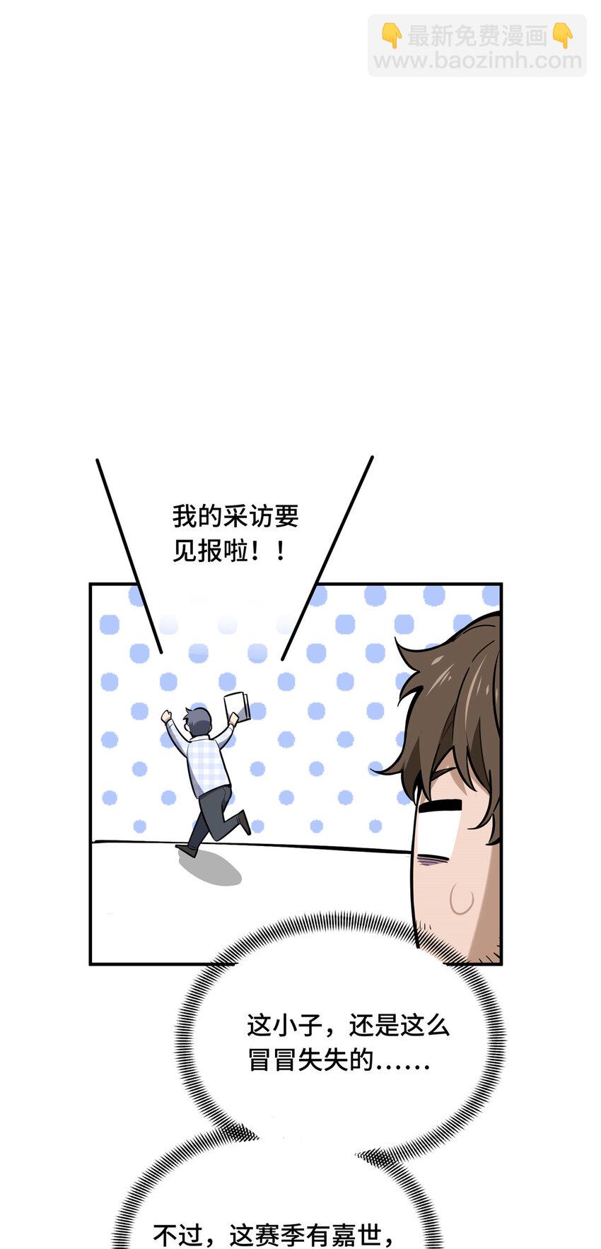 24 终于见报(1/2)-第25话