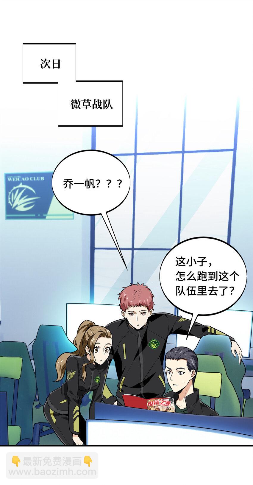 24 终于见报(1/2)-第25话