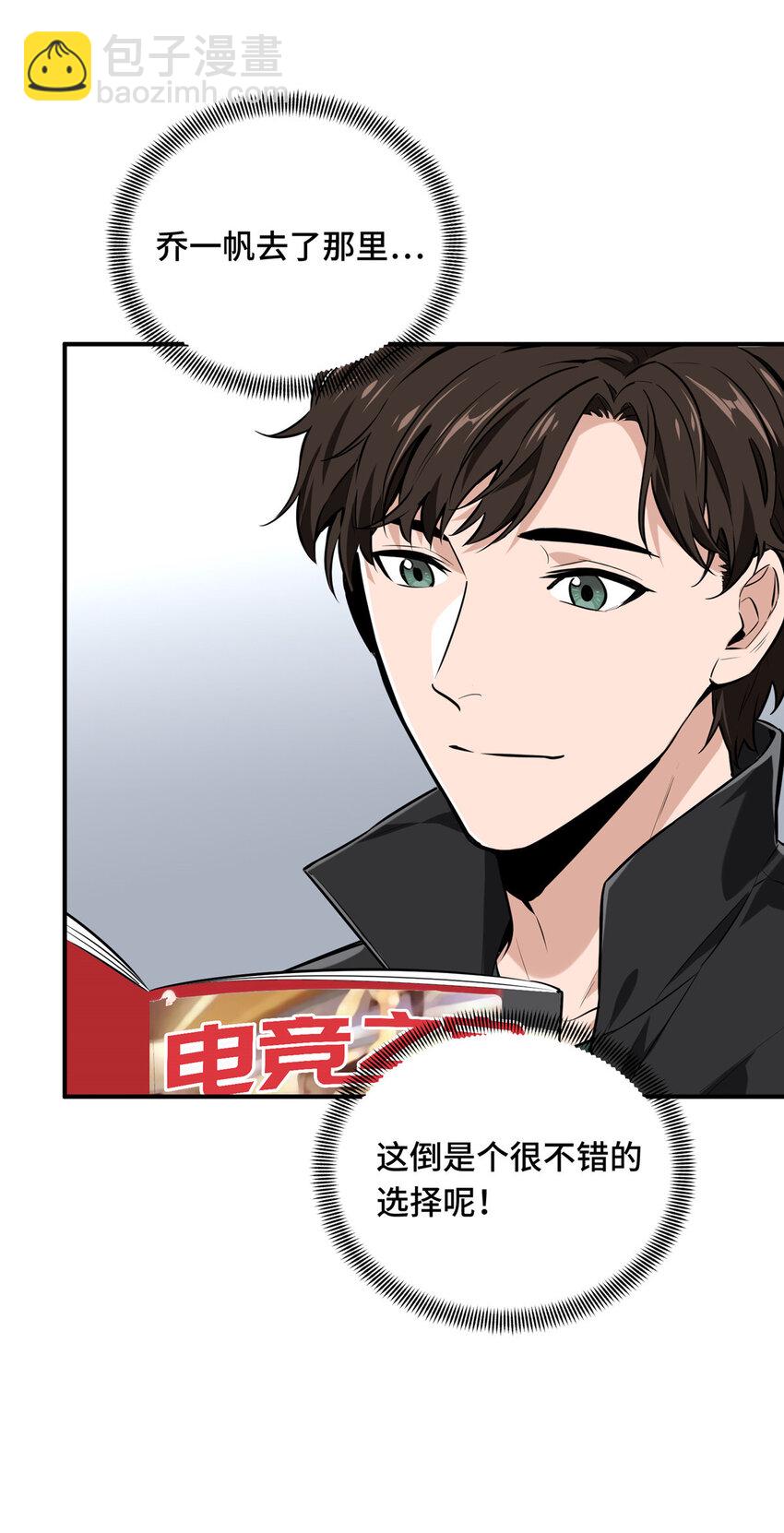 24 终于见报(1/2)-第25话