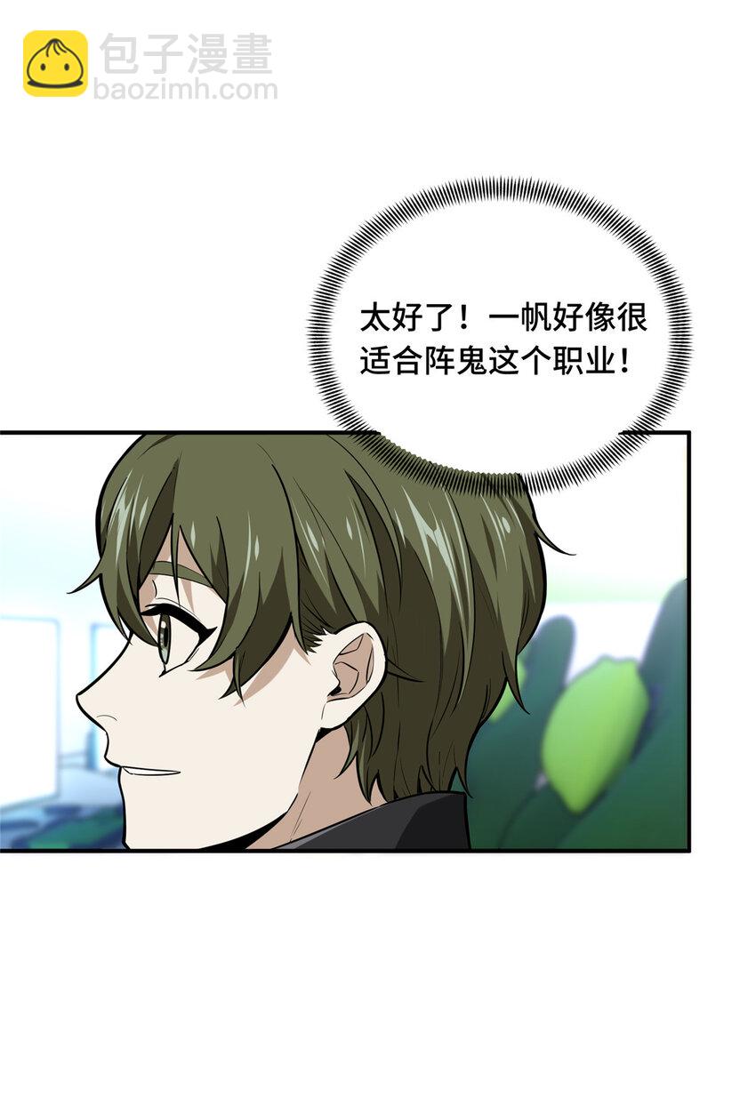 24 终于见报(1/2)-第25话