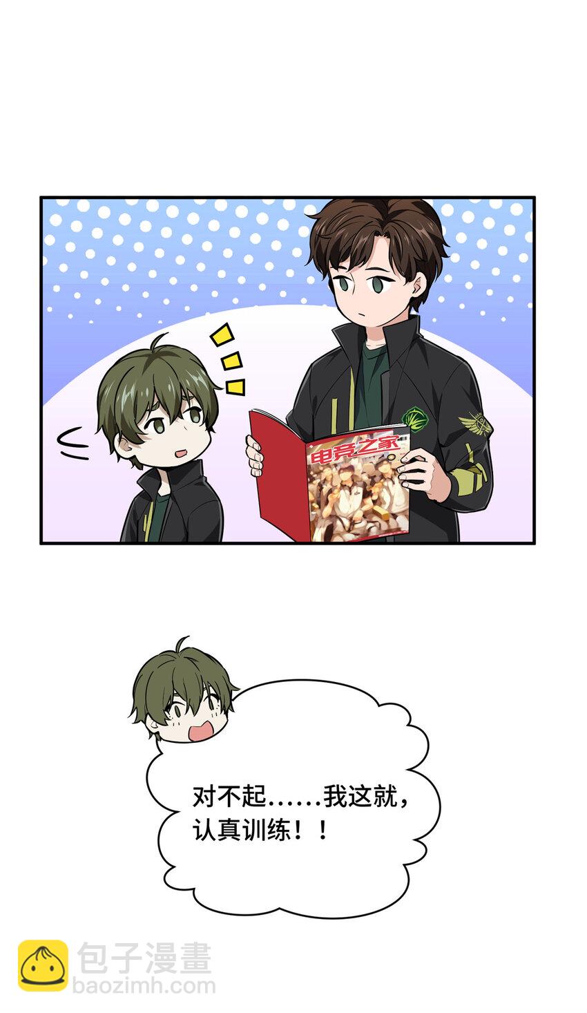 24 终于见报(1/2)-第25话