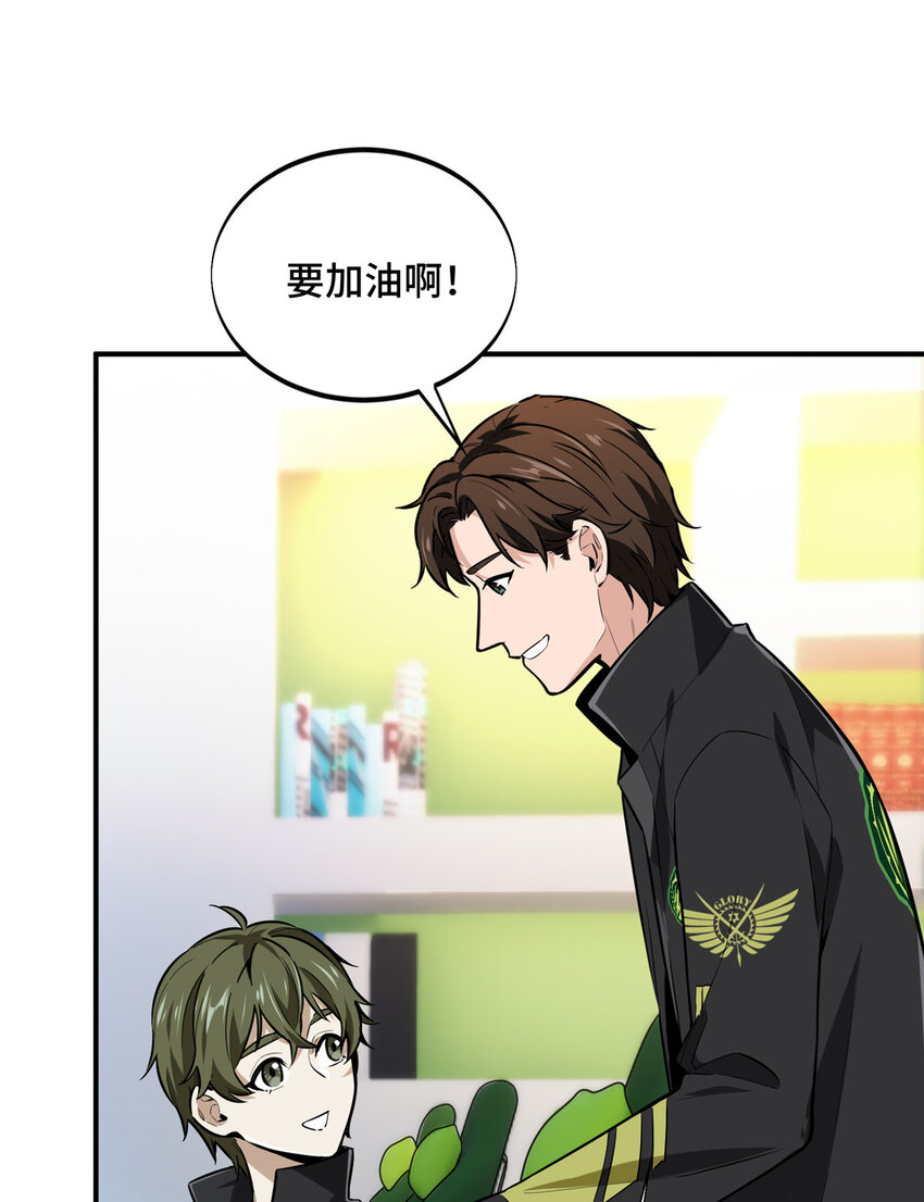 24 终于见报(1/2)-第25话