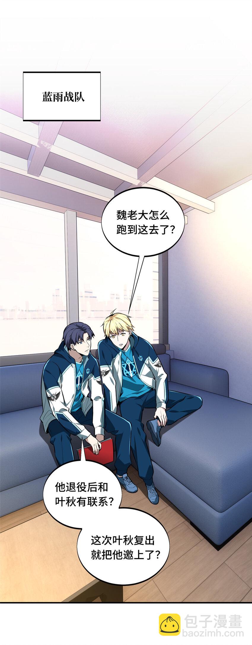 24 终于见报(1/2)-第25话