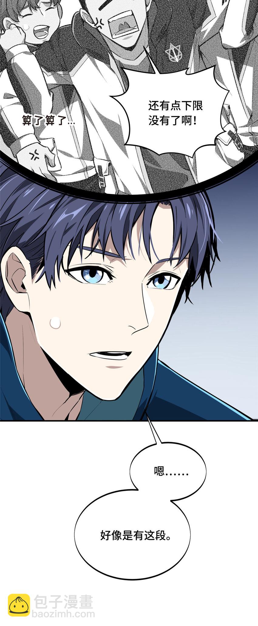 24 终于见报(1/2)-第25话