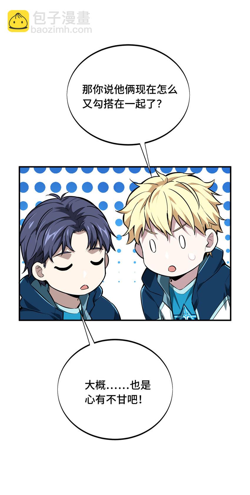 24 终于见报(1/2)-第25话