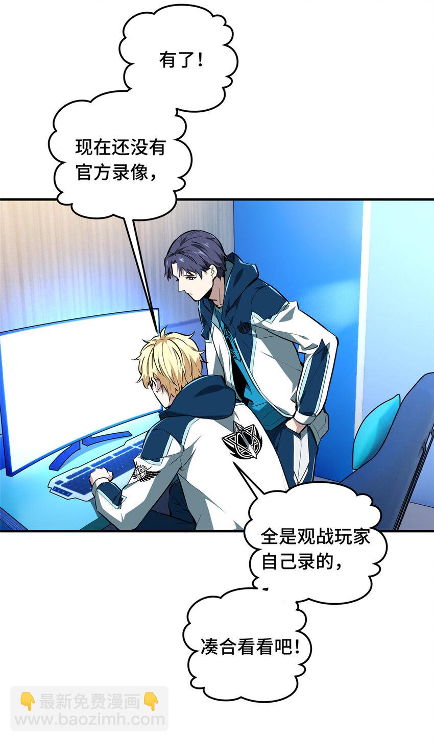 24 终于见报(1/2)-第25话