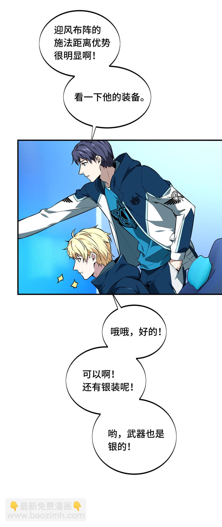 24 终于见报(1/2)-第25话