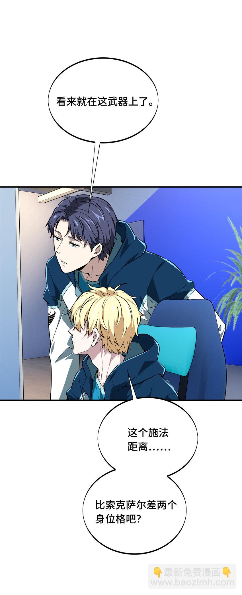 24 终于见报(1/2)-第25话