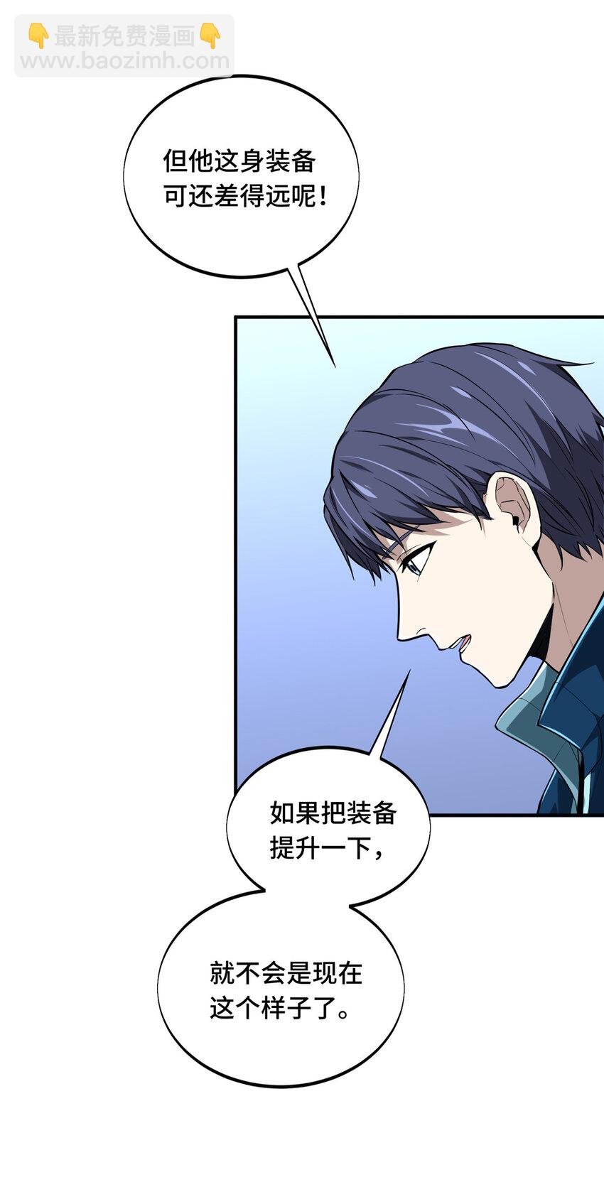 24 终于见报(1/2)-第25话