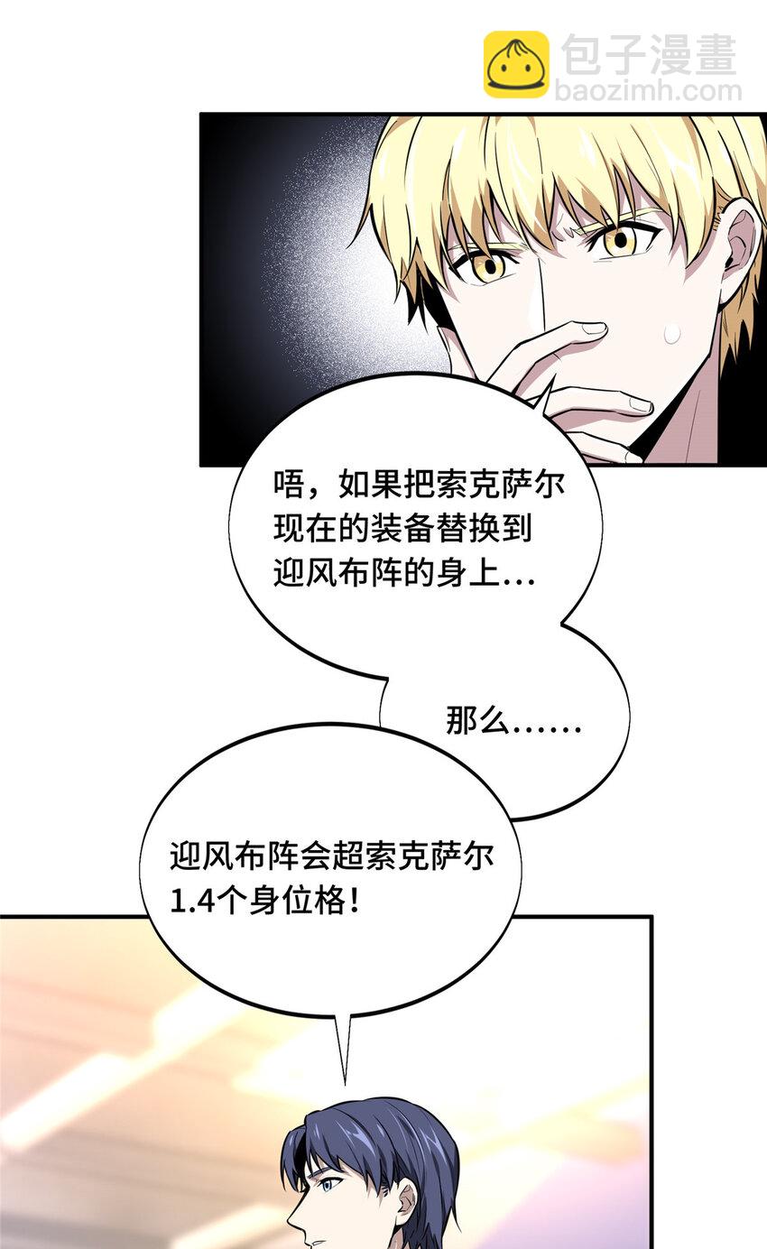 24 终于见报(1/2)-第25话