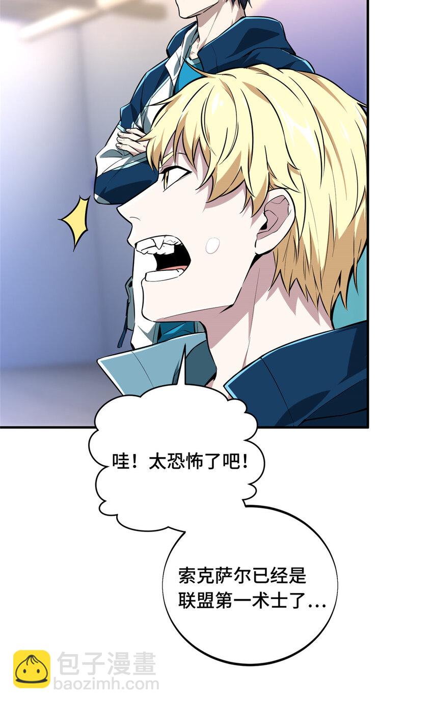 24 终于见报(1/2)-第25话