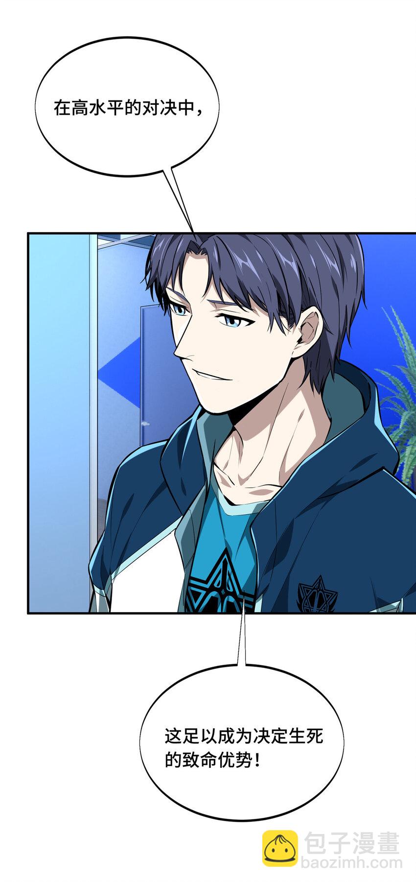 24 终于见报(1/2)-第25话