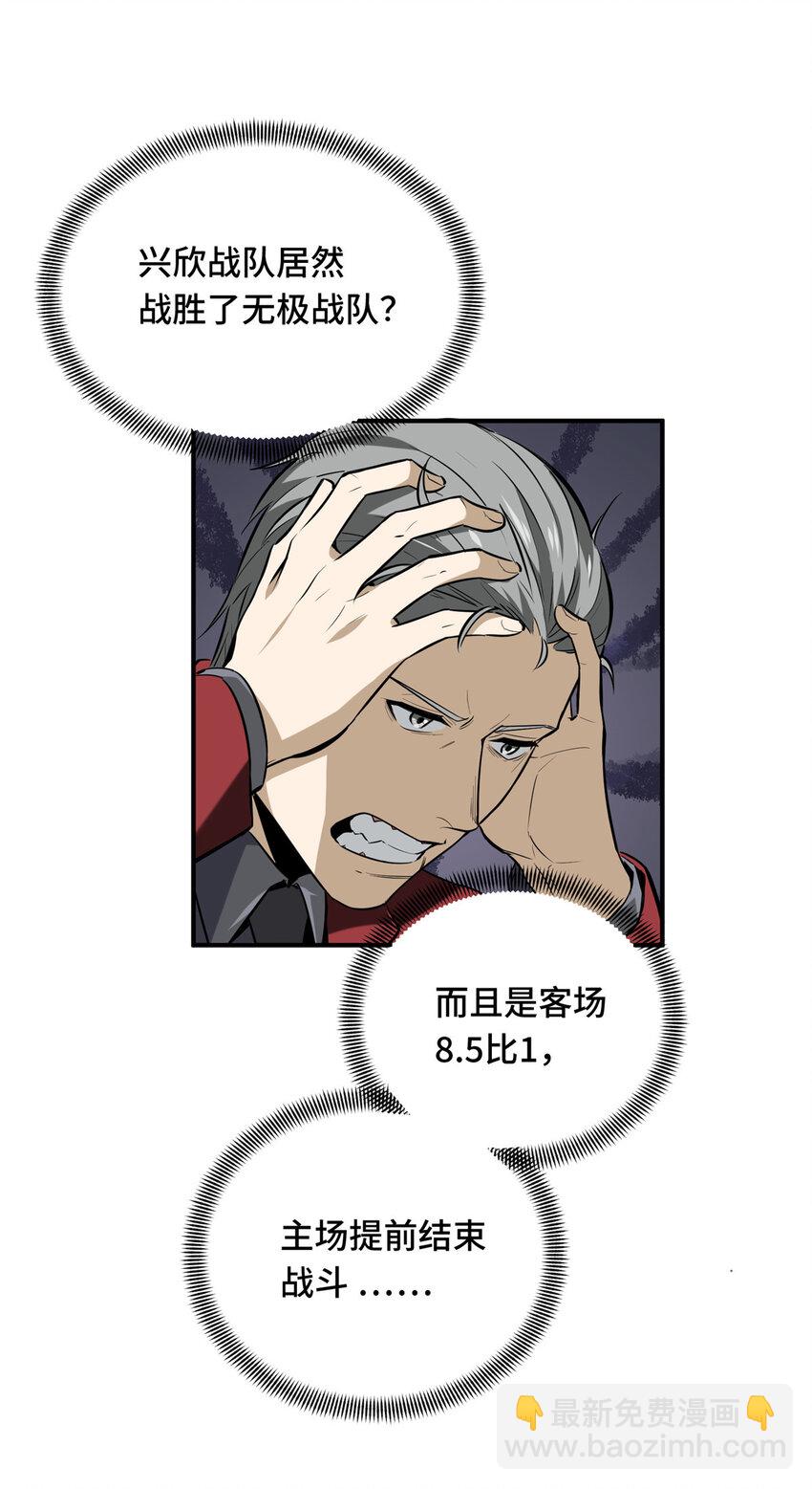 24 终于见报(1/2)-第25话