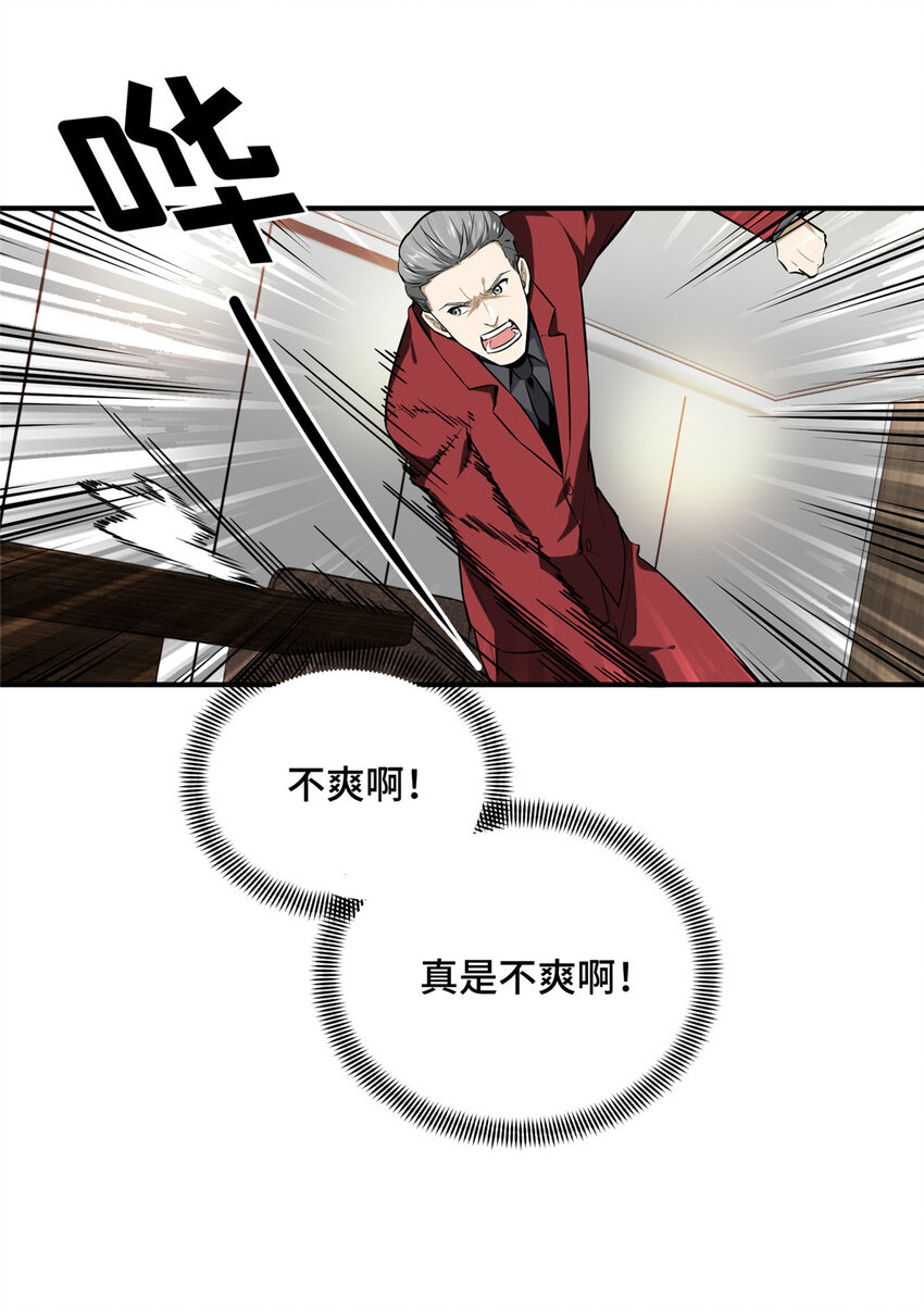 24 终于见报(1/2)-第25话