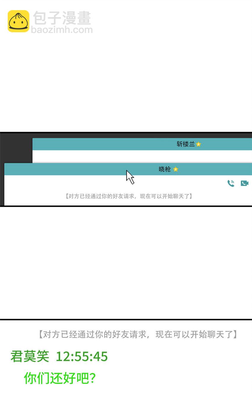 24 终于见报(1/2)-第25话