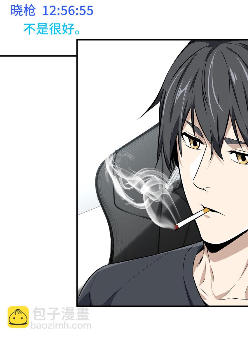 24 终于见报(1/2)-第25话