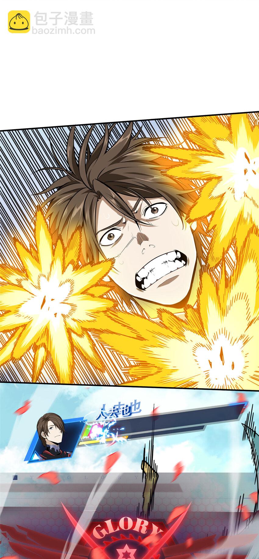 24 终于见报(1/2)-第25话